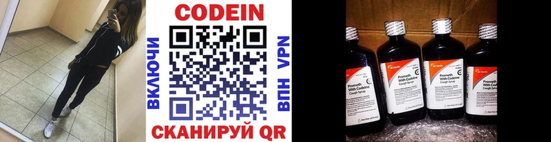 omg вход  цена   Всеволожск  Codein Purple Drank 